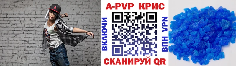А ПВП кристаллы Купить закладки Егорьевск