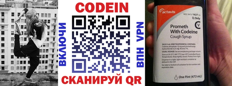Купить где  Егорьевск  Кодеиновый сироп Lean Purple Drank 