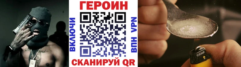 Героин VHQ  Купить  Егорьевск 
