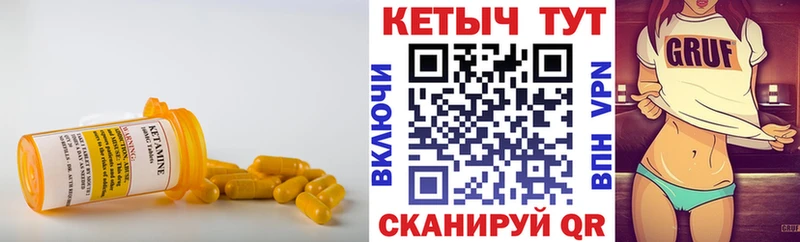 Купить где  Егорьевск  Кетамин VHQ 