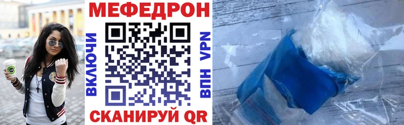 Купить закладки  Егорьевск  Мефедрон кристаллы 