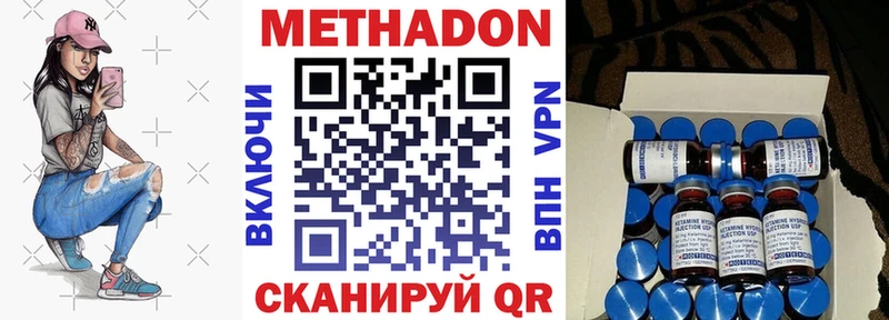 Купить где  Егорьевск  Метадон methadone 